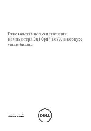 User manual Dell Optiplex 790  ― Manual-Shop.ru