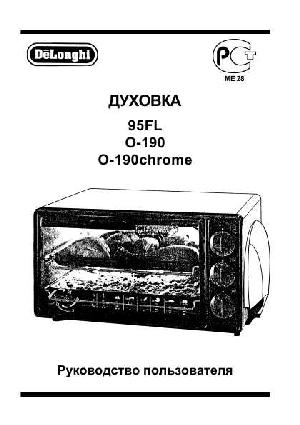 Инструкция Delonghi 95FL  ― Manual-Shop.ru