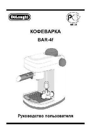 User manual Delonghi BAR-4F  ― Manual-Shop.ru