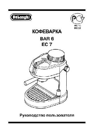 Инструкция Delonghi BAR-6  ― Manual-Shop.ru