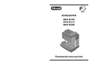 User manual Delonghi BAR-M100  ― Manual-Shop.ru
