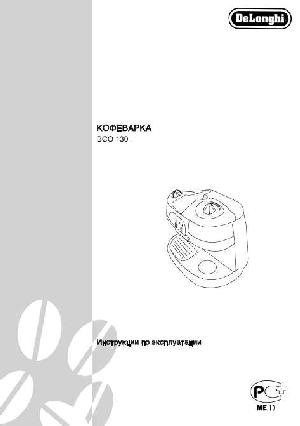 Инструкция Delonghi BCO-130  ― Manual-Shop.ru