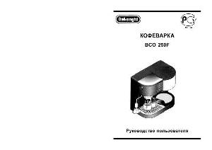 Инструкция Delonghi BCO-250F  ― Manual-Shop.ru