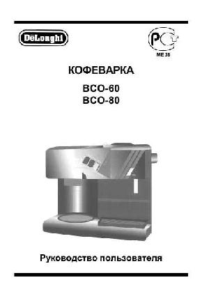 Инструкция Delonghi BCO-80  ― Manual-Shop.ru