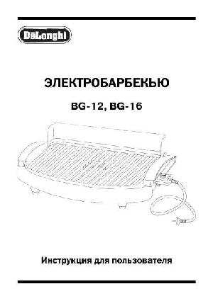 Инструкция Delonghi BG-12  ― Manual-Shop.ru
