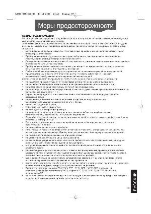 Инструкция Delonghi CF-210  ― Manual-Shop.ru