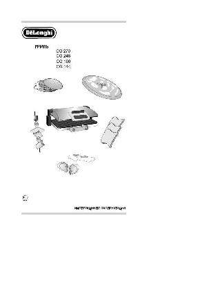 Инструкция Delonghi CG-144  ― Manual-Shop.ru