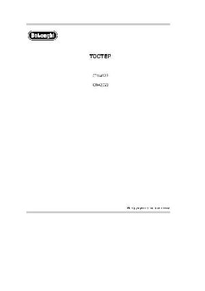 User manual Delonghi CTM-4023  ― Manual-Shop.ru