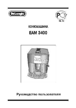 Инструкция Delonghi EAM-3400  ― Manual-Shop.ru
