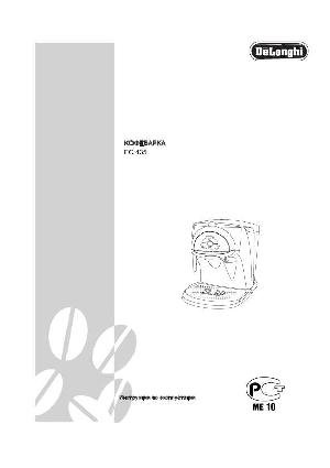 Инструкция Delonghi EC-435  ― Manual-Shop.ru