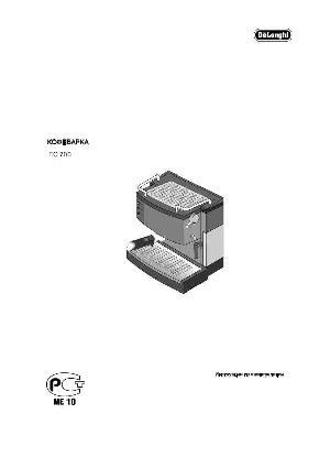 Инструкция Delonghi EC-700  ― Manual-Shop.ru