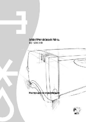 User manual Delonghi EO-1200  ― Manual-Shop.ru