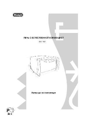 User manual Delonghi EO-1821  ― Manual-Shop.ru