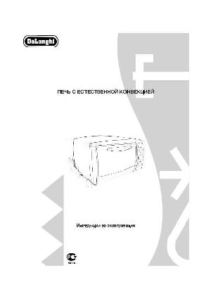 User manual Delonghi EO-1831  ― Manual-Shop.ru