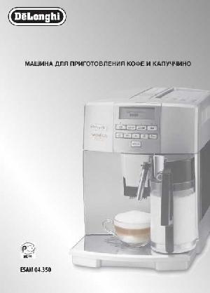 Инструкция Delonghi ESAM-04.350  ― Manual-Shop.ru