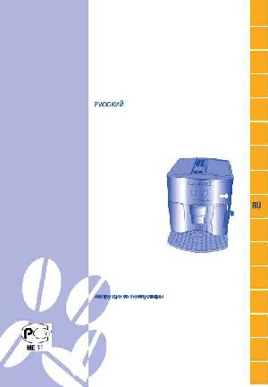 Инструкция Delonghi ESAM-2200  ― Manual-Shop.ru