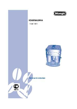 User manual Delonghi ESAM-3000  ― Manual-Shop.ru