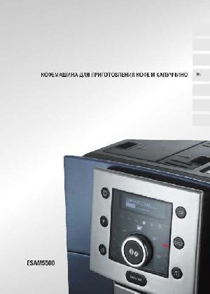 Инструкция Delonghi ESAM-5500  ― Manual-Shop.ru