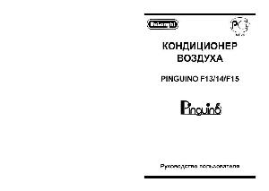 User manual Delonghi F-14  ― Manual-Shop.ru