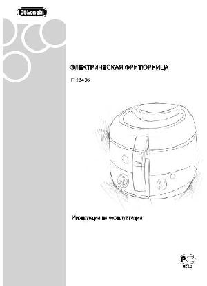 Инструкция Delonghi F-18436  ― Manual-Shop.ru