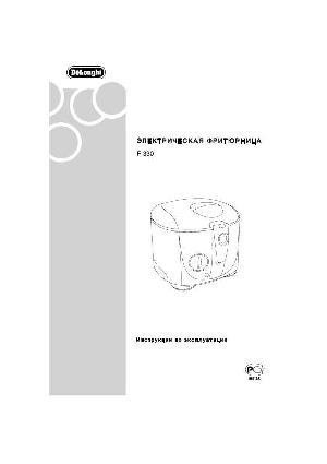 Инструкция Delonghi F-330  ― Manual-Shop.ru