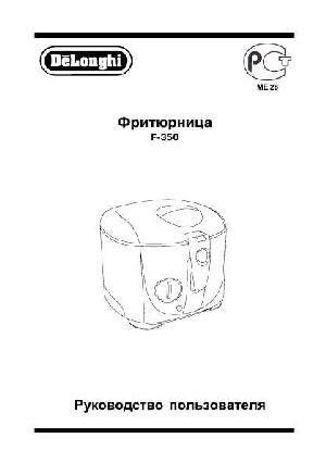 Инструкция Delonghi F-350  ― Manual-Shop.ru