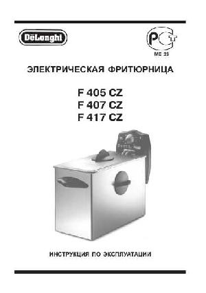 Инструкция Delonghi F-417CZ  ― Manual-Shop.ru
