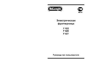 Инструкция Delonghi F-627  ― Manual-Shop.ru