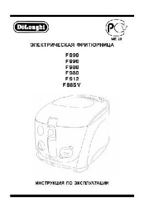 Инструкция Delonghi F-988  ― Manual-Shop.ru