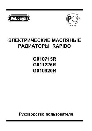 User manual Delonghi G010715R  ― Manual-Shop.ru