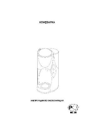 Инструкция Delonghi ICM-18  ― Manual-Shop.ru