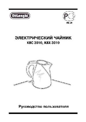 User manual Delonghi KBC-3010  ― Manual-Shop.ru