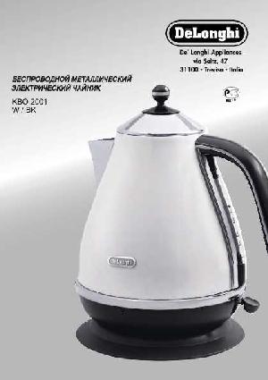 User manual Delonghi KBO-2001  ― Manual-Shop.ru
