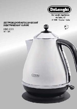 Инструкция Delonghi KBO-2001  ― Manual-Shop.ru