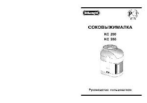 Инструкция Delonghi KC-280  ― Manual-Shop.ru