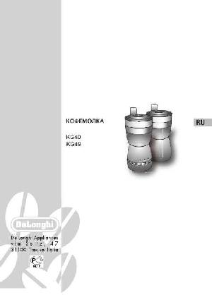 Инструкция Delonghi KG-49  ― Manual-Shop.ru