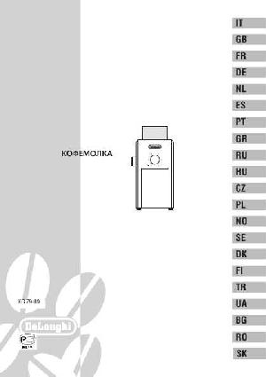 Инструкция Delonghi KG-89  ― Manual-Shop.ru