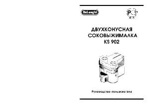 User manual Delonghi KS-902  ― Manual-Shop.ru
