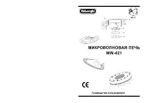User manual Delonghi MW-421  ― Manual-Shop.ru