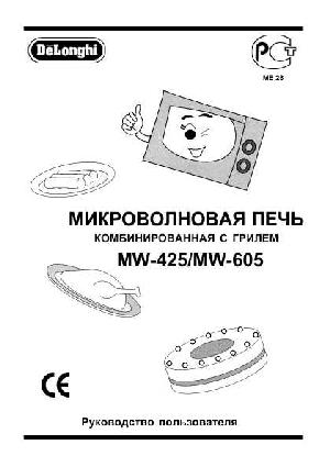 Инструкция Delonghi MW-425  ― Manual-Shop.ru