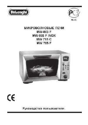 Инструкция Delonghi MW-765 F  ― Manual-Shop.ru