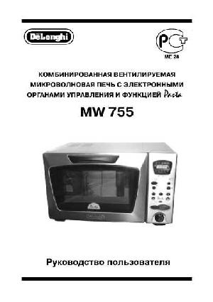 User manual Delonghi MW-755  ― Manual-Shop.ru