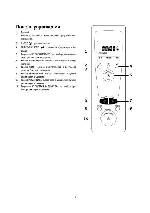 Инструкция Delonghi MW-869 