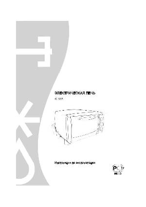 User manual Delonghi O-155  ― Manual-Shop.ru