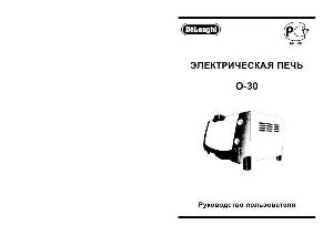 Инструкция Delonghi O-30  ― Manual-Shop.ru