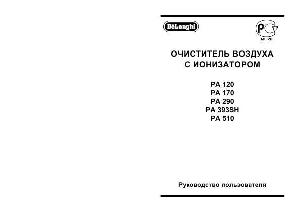 User manual Delonghi PA-120  ― Manual-Shop.ru