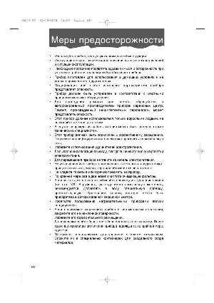 User manual Delonghi PAC-49RH  ― Manual-Shop.ru