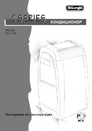 User manual Delonghi PAC-C80  ― Manual-Shop.ru