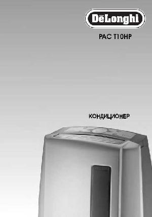 Инструкция Delonghi PAC-T10HP  ― Manual-Shop.ru