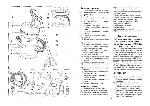 User manual Delonghi PENTA VAP EL 